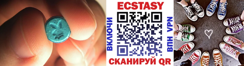 Купить где Иркутск Экстази круглые