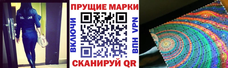 Купить где  Иркутск  Наркотические марки 1500мкг 